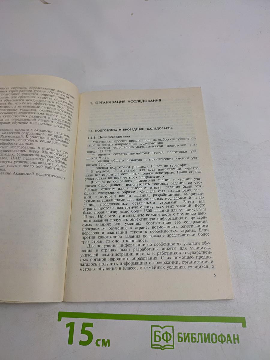 Оценка математической подготовки школьников