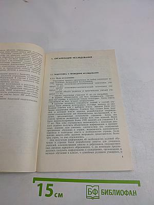 Оценка математической подготовки школьников