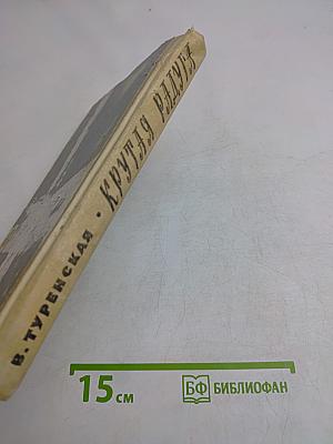 Крутая радуга