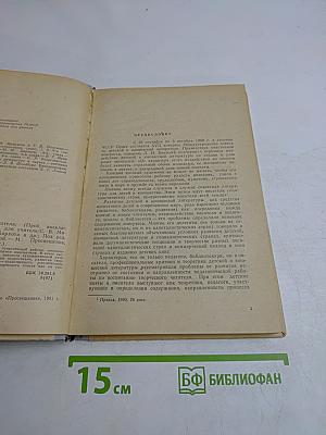 Воспитание творческого читателя