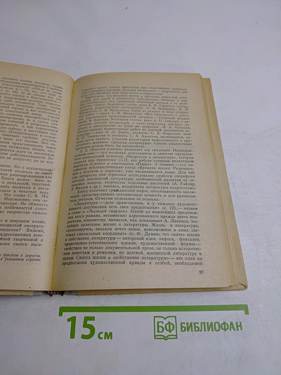 Воспитание творческого читателя