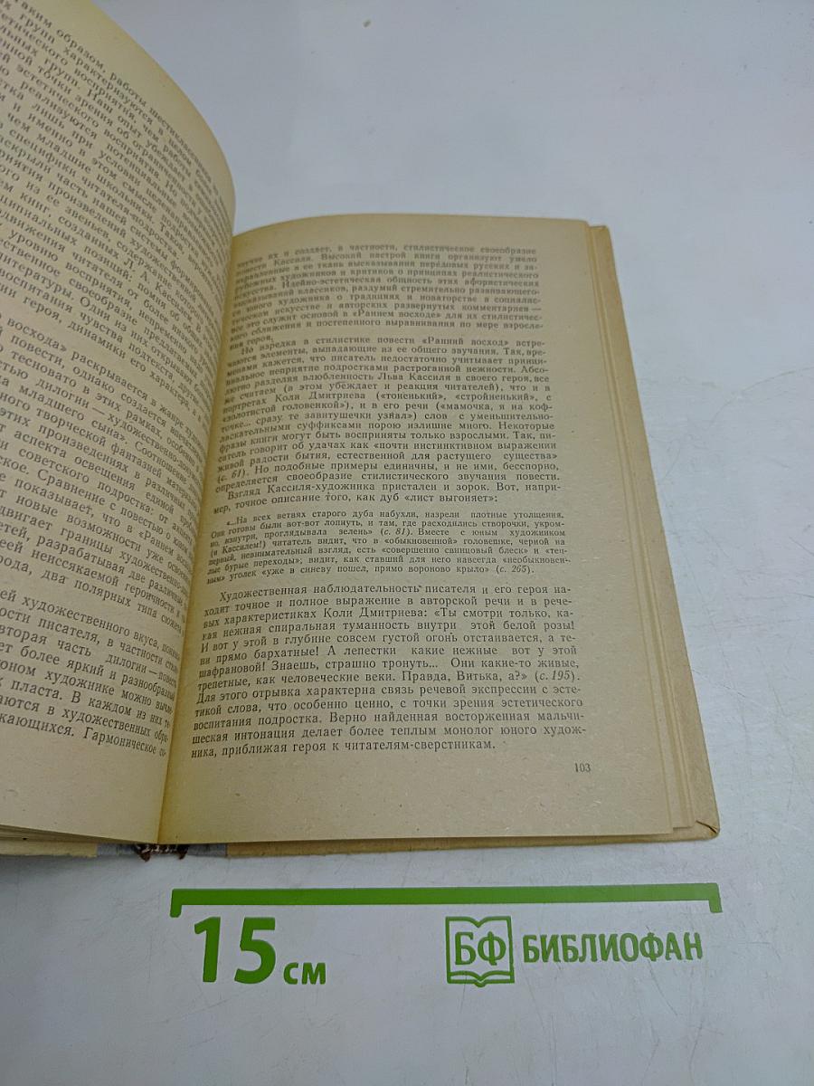 Воспитание творческого читателя