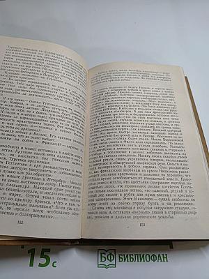 Повесть о братьях Тургеневых. Осуждение Паганини