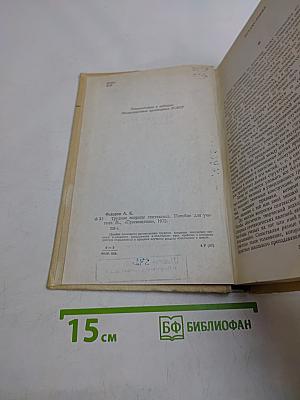 Трудные вопросы синтаксиса