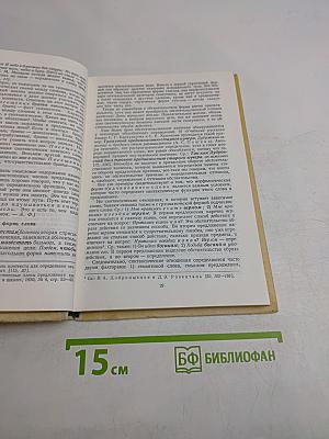Трудные вопросы синтаксиса