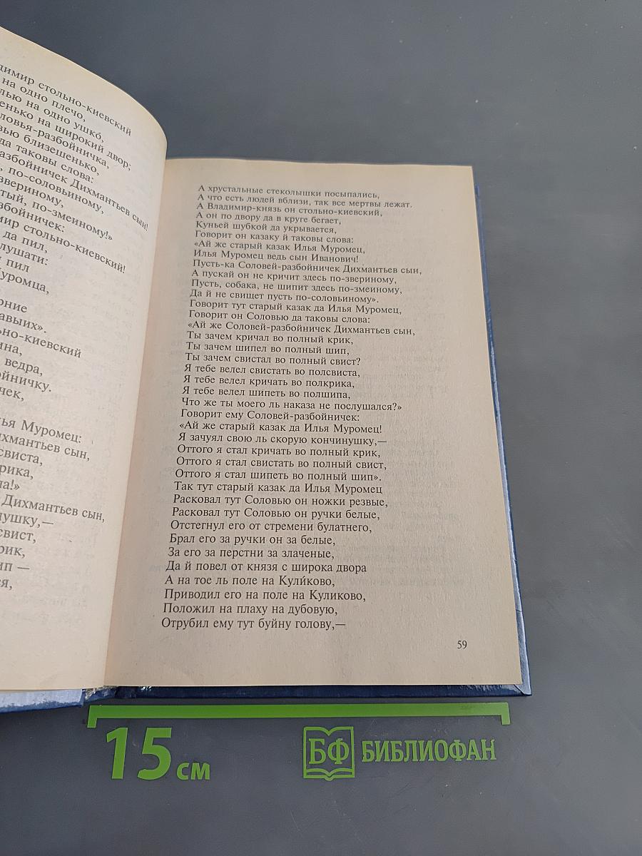 Литература 6 класс. Учебник-хрестоматия