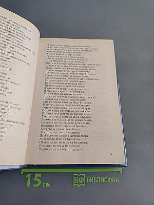 Литература 6 класс. Учебник-хрестоматия