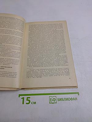 Трудные вопросы методики пунктуации