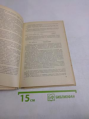 Трудные вопросы методики пунктуации