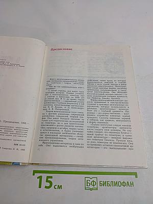 В мире многогранников