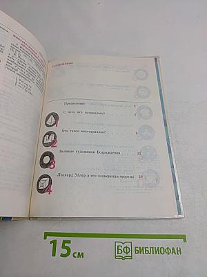 В мире многогранников