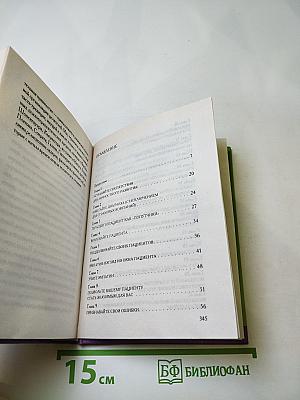 Дар психотерапии