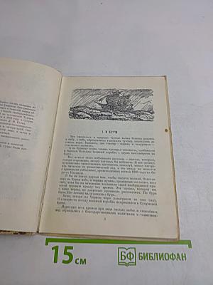 Черные гости