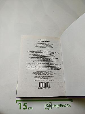 Дар психотерапии