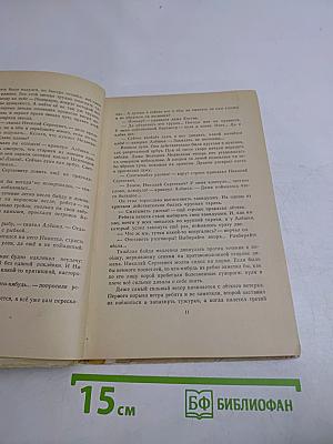 Большая медведица