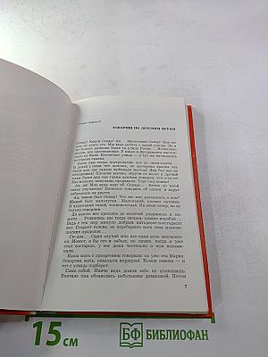 Что вы знаете об Оскаре?