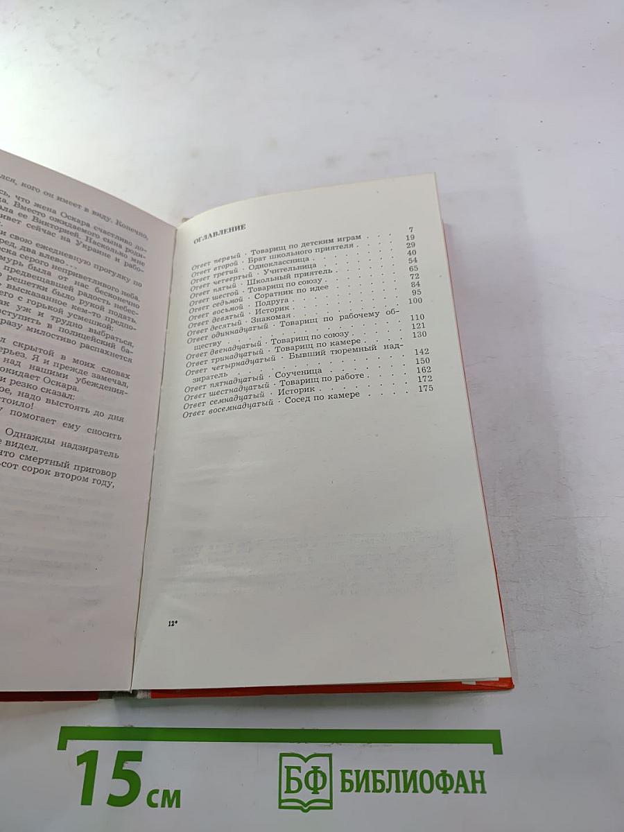 Что вы знаете об Оскаре?