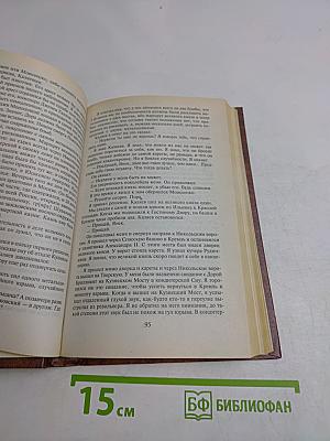 Воспоминания террориста. Конь бледный. Конь вороной