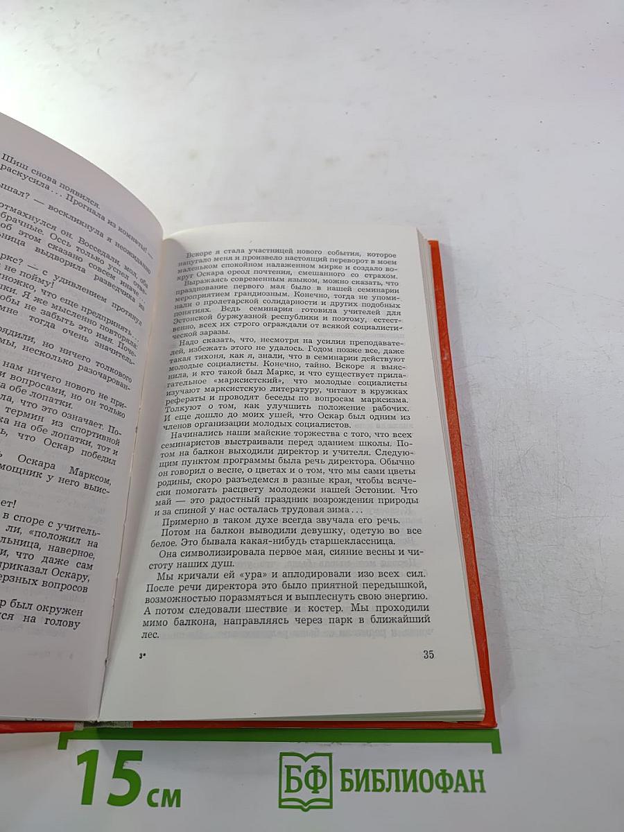 Что вы знаете об Оскаре?