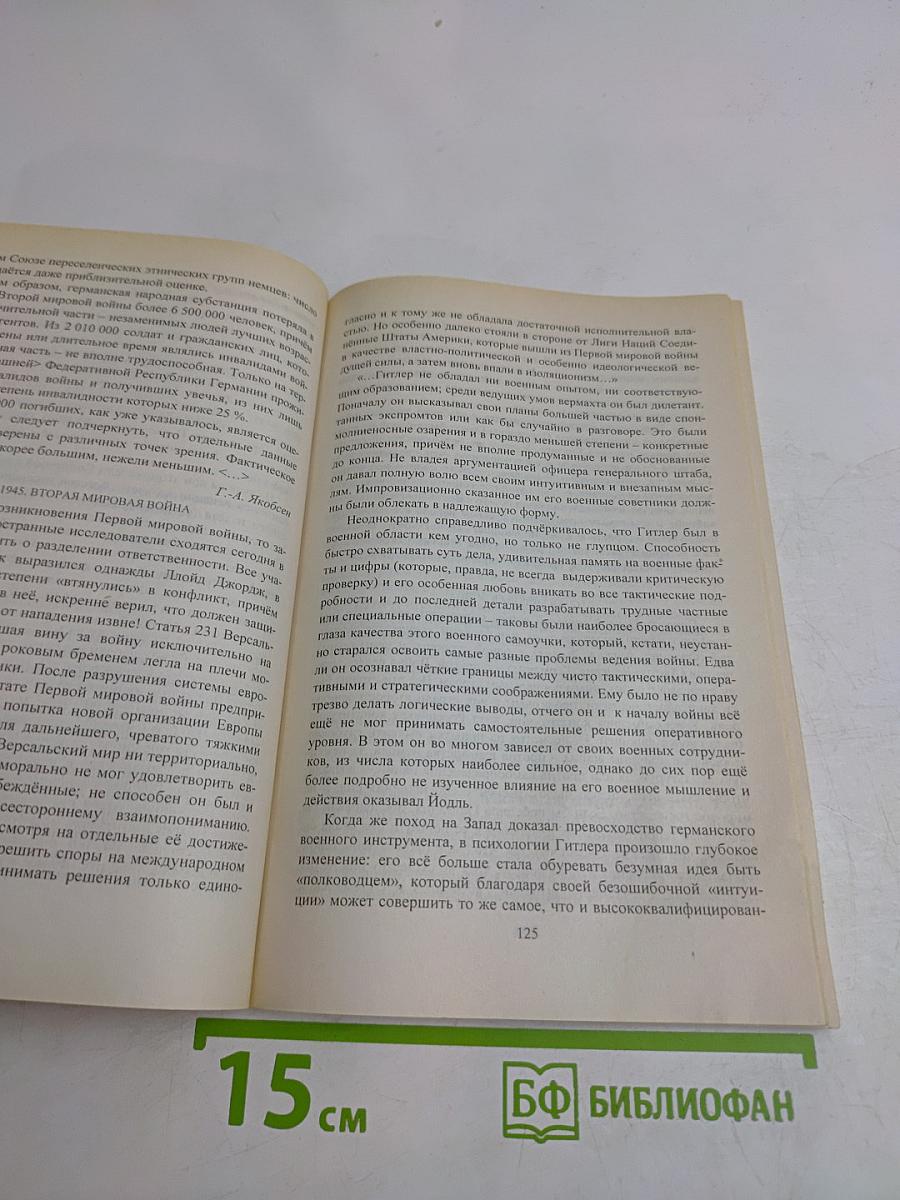 Новейшая история зарубежных стран. XX – начала XXI века. 9 класс. Поурочные планы по учебнику О. С. Сороко-Цюпы, А. О. Сороко-Цюпы