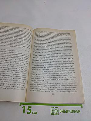 Новейшая история зарубежных стран. XX – начала XXI века. 9 класс. Поурочные планы по учебнику О. С. Сороко-Цюпы, А. О. Сороко-Цюпы