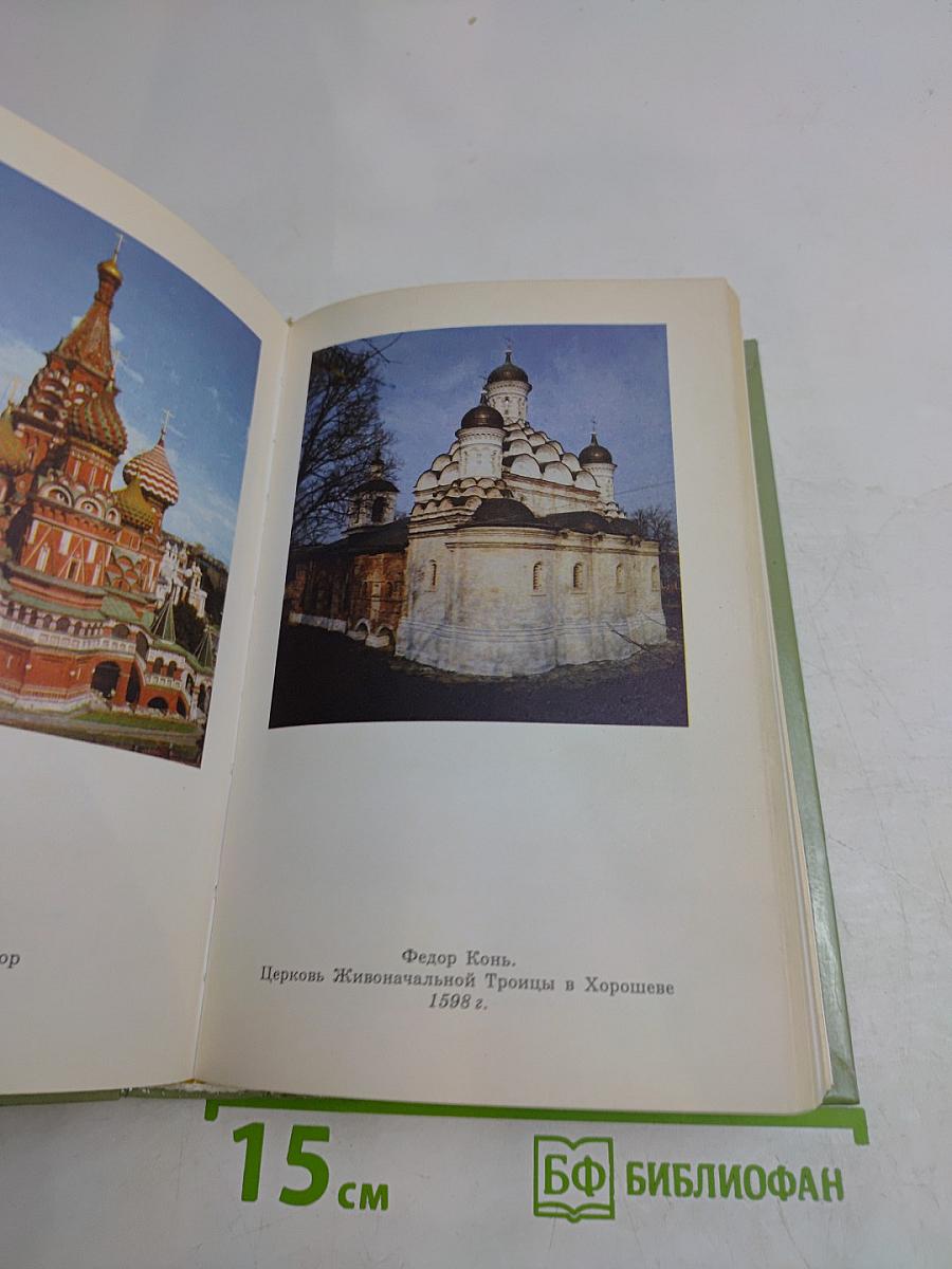 История России XVI-XVIII вв. Учебник для VIII класса средних учебных заведений