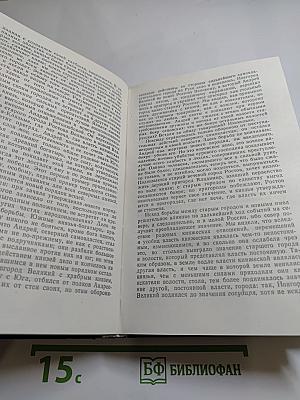 Чтения и рассказы по истории России