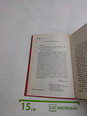 Одесские рассказы