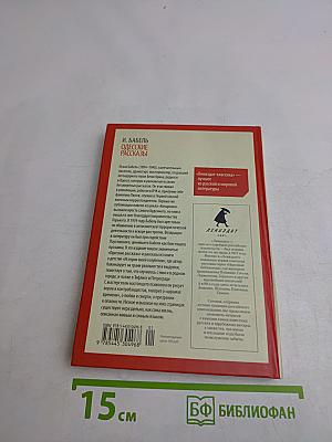 Одесские рассказы