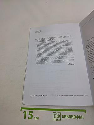 Информатика 7 класс Учебник