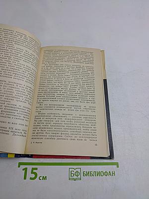 Слово о научно-технической революции