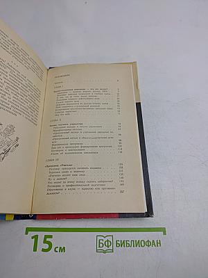 Слово о научно-технической революции
