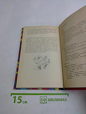 Слово о научно-технической революции