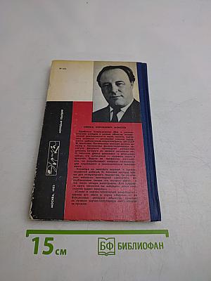 Слово о научно-технической революции