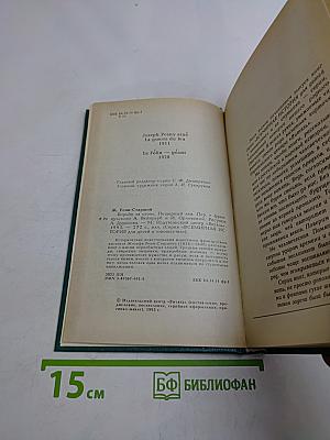 Борьба за огонь. Пещерный лев