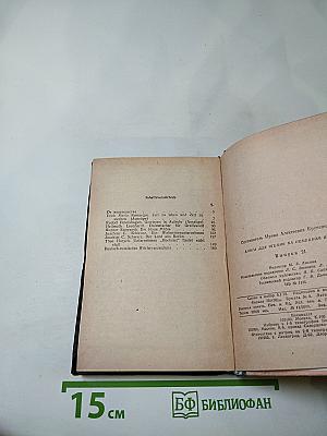 Операция «Свадьба» не состоится