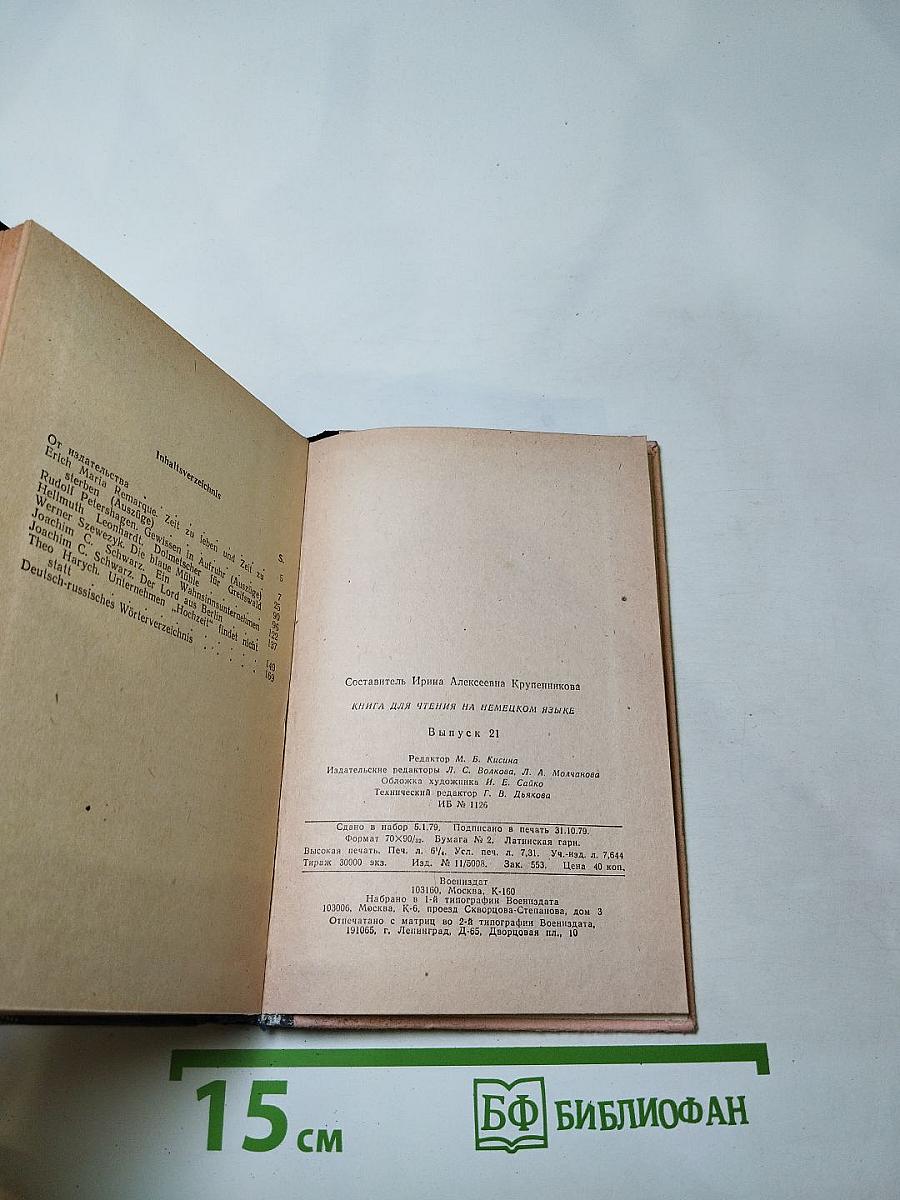 Операция «Свадьба» не состоится