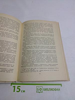 Организация чтения учащихся старших классов