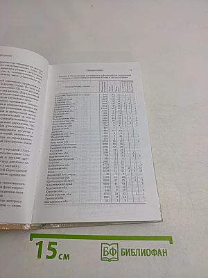 Пятая Соросовская олимпиада школьников 1998 - 1999