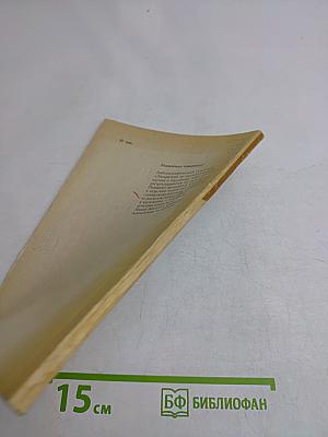 Литература по педагогическим наукам и народному образованию. Выпуск 1 (134)