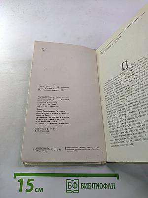 Слово про сина