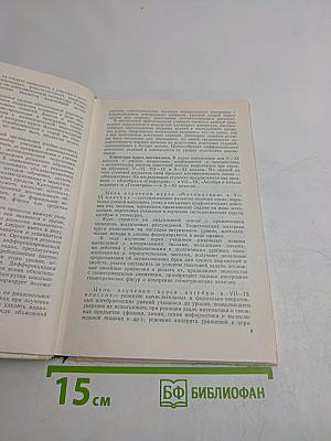 Математика в школе