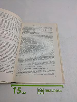 Математика в школе