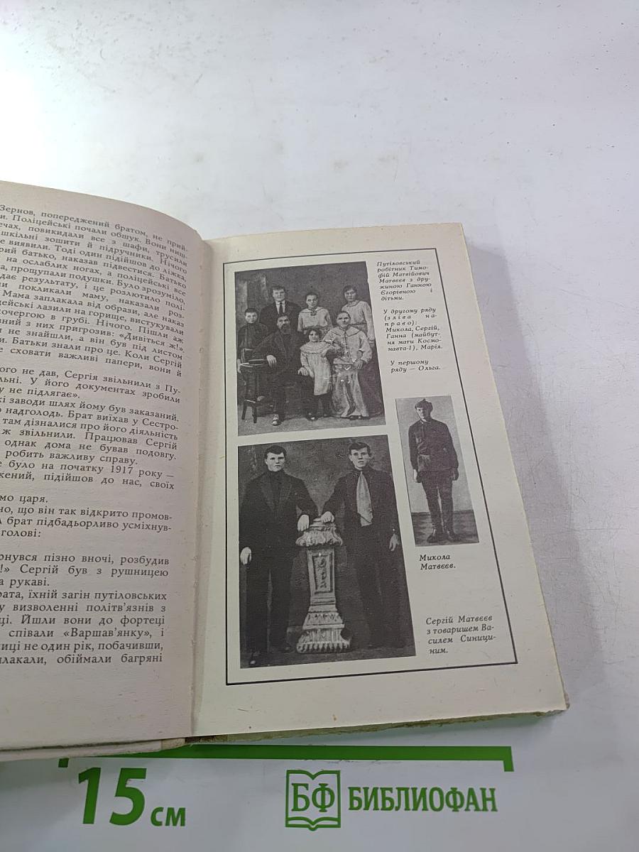 Слово про сина