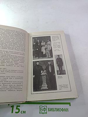 Слово про сина