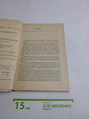Сборник задач по геометрии для 6-8 классов