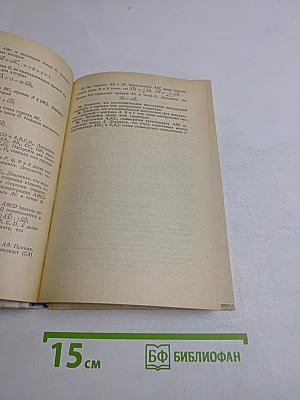 Сборник задач по геометрии для 6-8 классов