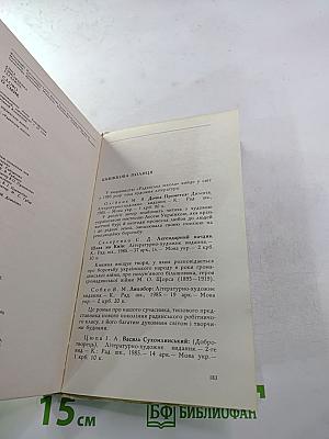 Слово про сина