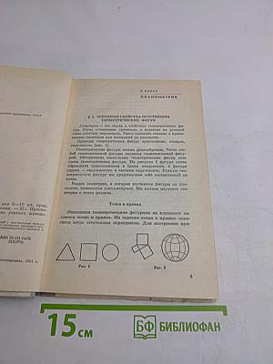 Геометрия 6-10