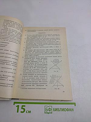 Геометрия 6-10